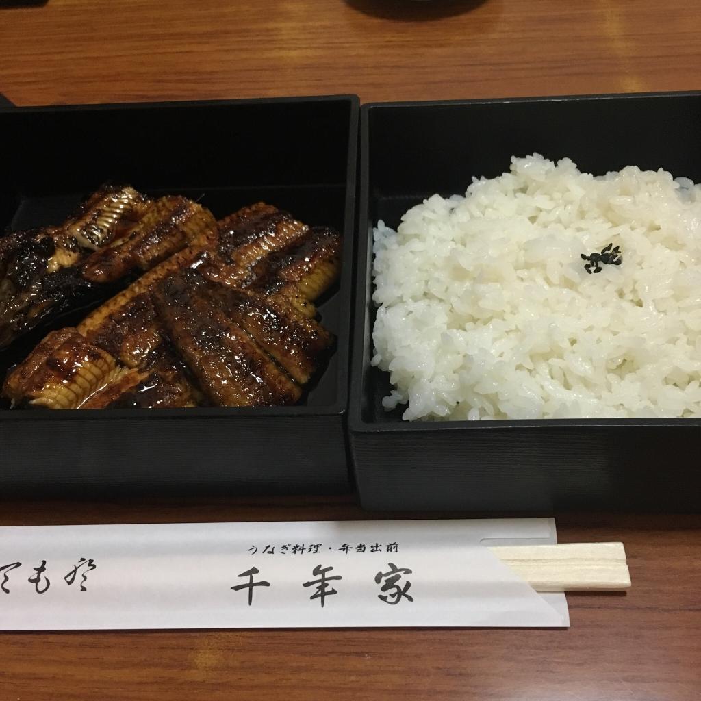 Unagi no Chitoseya